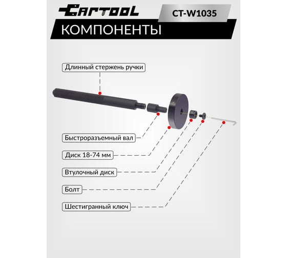 Набор оправок для подшипников Car-tool 52 предмета CT-W1035