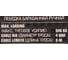 Барабанная ручная лебедка Forcekraft FK-KB-S-1200 540 кг 52737 3