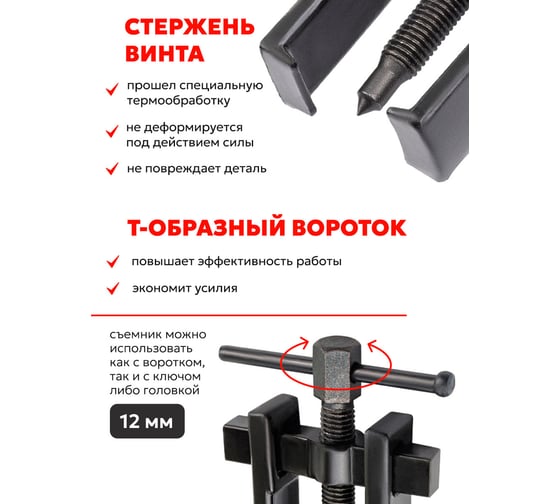 Двухзахватный съемник с фиксацией стяжными болтами Forcekraft FK-666B040 4'', Ø захвата-38 мм, длина лап 65 мм 52715