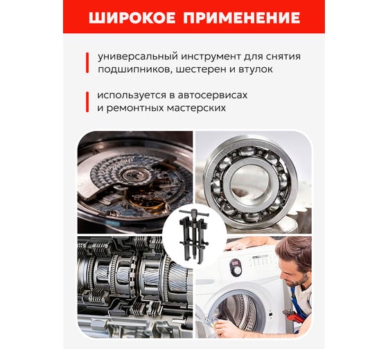 Двухзахватный съемник с фиксацией стяжными болтами Forcekraft FK-666B040 4'', Ø захвата-38 мм, длина лап 65 мм 52715