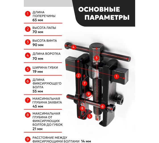 Съемник подшипников с фиксацией стяжными болтами Forcekraft FK-666B035 2'', Ø захвата 35 мм, длина лап 45 52714
