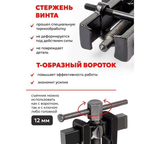 Съемник подшипников с фиксацией стяжными болтами Forcekraft FK-666B035 2'', Ø захвата 35 мм, длина лап 45 52714