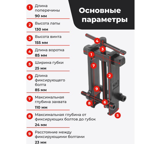 Двухзахватный усиленный съемник с фиксацией Forcekraft FK-666A055 24-55 мм 52713