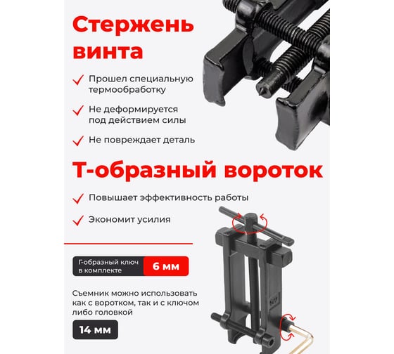 Двухзахватный усиленный съемник с фиксацией Forcekraft FK-666A055 24-55 мм 52713