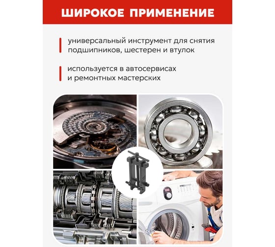 Двухзахватный усиленный съемник с фиксацией Forcekraft FK-666A055 24-55 мм 52713