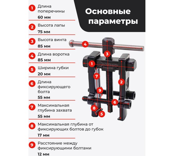 Двухзахватный усиленный съемник с фиксацией Forcekraft FK-666A035 19-35 мм 52712