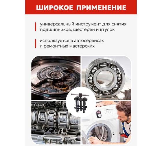 Двухзахватный усиленный съемник с фиксацией Forcekraft FK-666A035 19-35 мм 52712