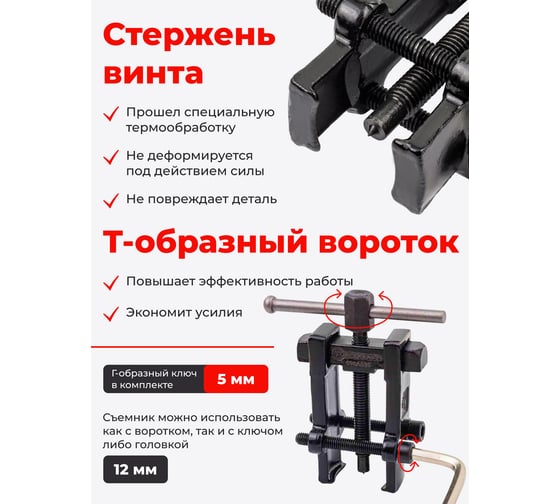 Двухзахватный усиленный съемник с фиксацией Forcekraft FK-666A035 19-35 мм 52712