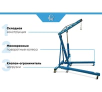 Гидравлический кран Great Wolf 2 тонны GW-0220