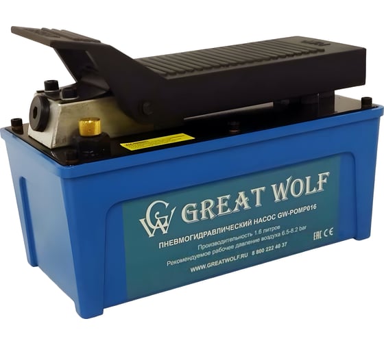 Пневмогидравлический насос Great Wolf 1600 мл GW-POMP016