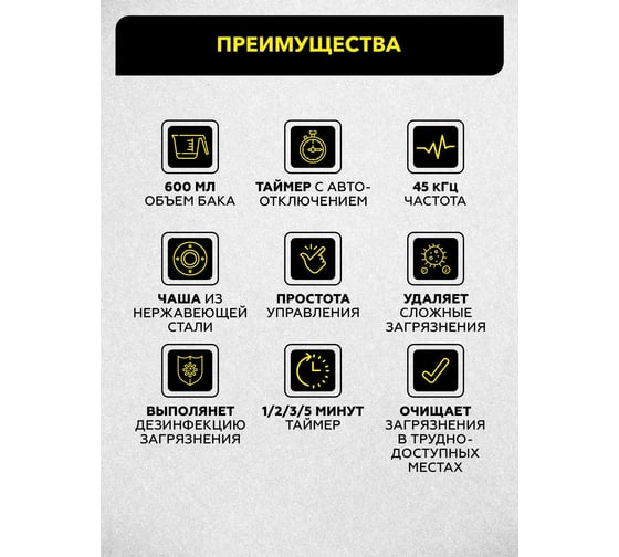Ультразвуковая ванна TECHNICOM 0,6 л TC-UB06