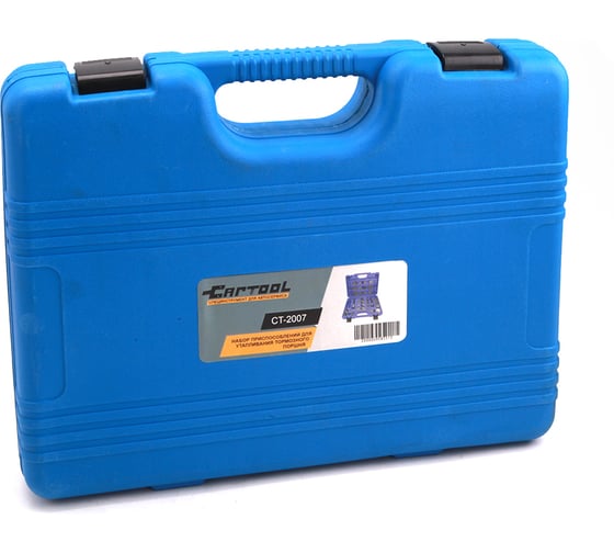 Набор приспособлений для утапливания тормозного поршня Car-tool 30 пр. CT-2007