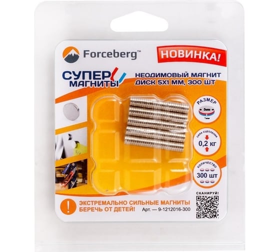 Неодимовый магнит-диск Forceberg 5x1 мм, 300 шт. 9-1212016-300