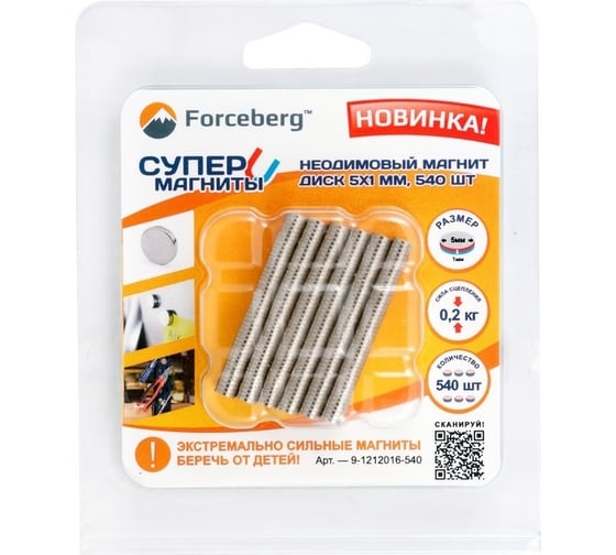 Неодимовый магнит-диск Forceberg 5x1 мм, 1215 шт. 9-1212016-1215