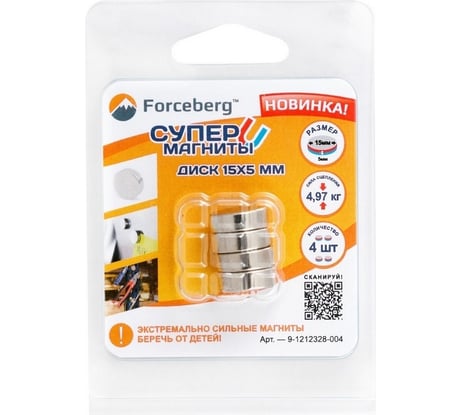 Неодимовый магнит-диск Forceberg 15x5 мм, 4 шт. 9-1212328-004