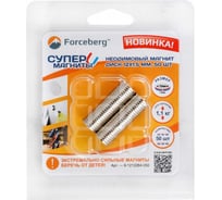 Неодимовый магнит-диск Forceberg 12x1.5 мм, 50 шт. 9-1212264-050