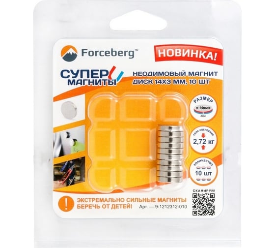 Неодимовый магнит-диск Forceberg 14x3 мм, 10 шт. 9-1212312-010