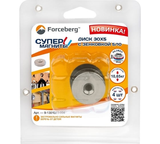 Неодимовый магнит-диск Forceberg 30x5 мм, с зенковкой 5/10, 4 шт. 9-1301023-004 1