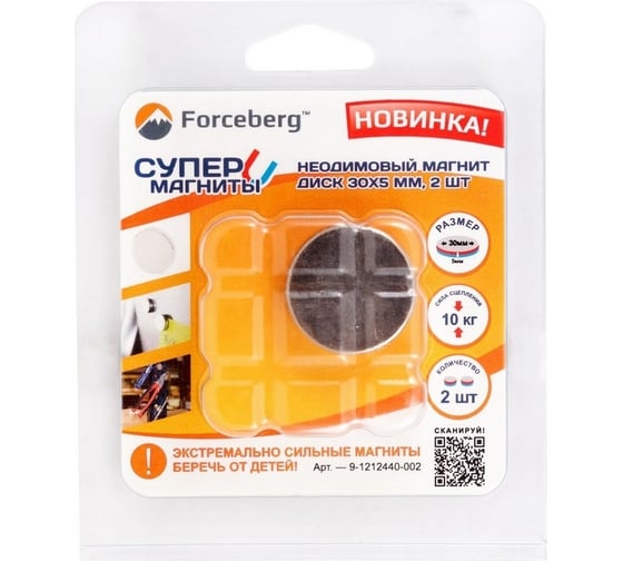 Неодимовый магнит-диск Forceberg 30x5 мм, 2 шт. 9-1212440-002