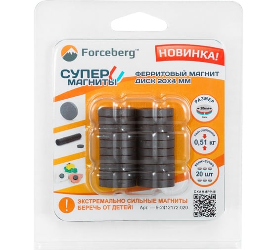 Ферритовый магнит-диск Forceberg 20x4 мм, 20 шт. 9-2412172-020