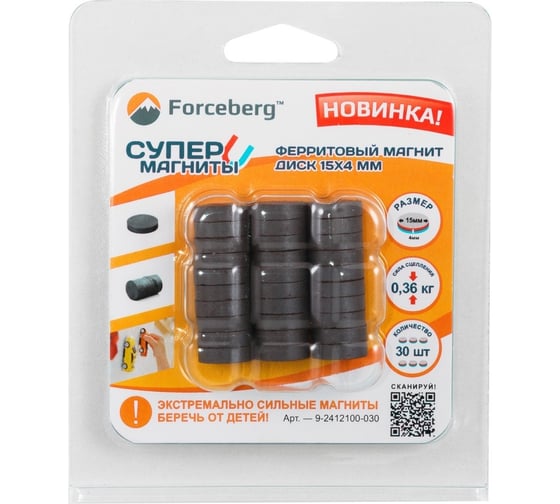 Ферритовый магнит-диск Forceberg 15x4 мм, 30 шт. 9-2412100-030 1