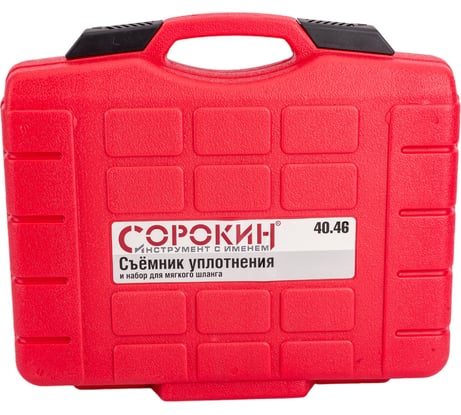Комплект для снятия сальников и уплотнителей, 6 предметов Сорокин 40.46