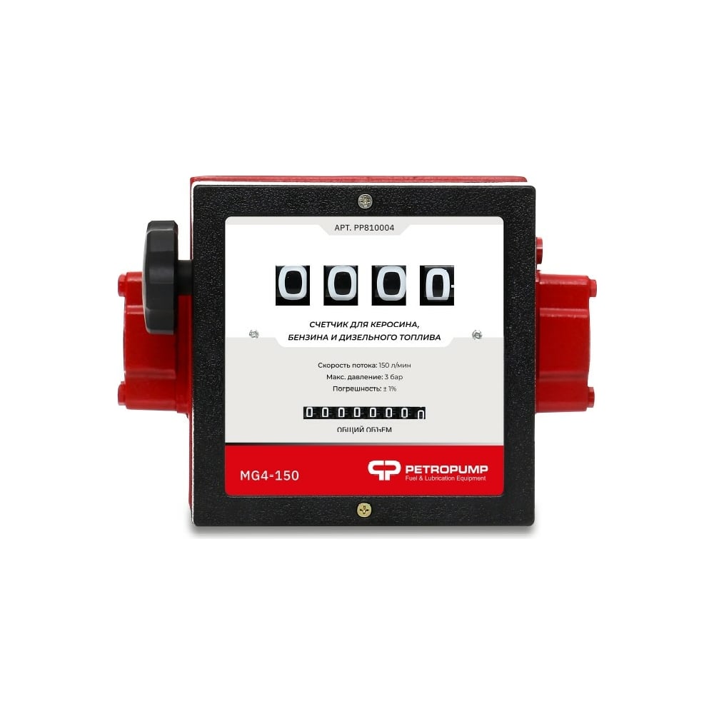 4-х разрядный механический счетчик для бензина и ДТ Petropump MG4-150 ...