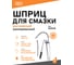Шприц для смазки SIPL 500 мл GG030 1