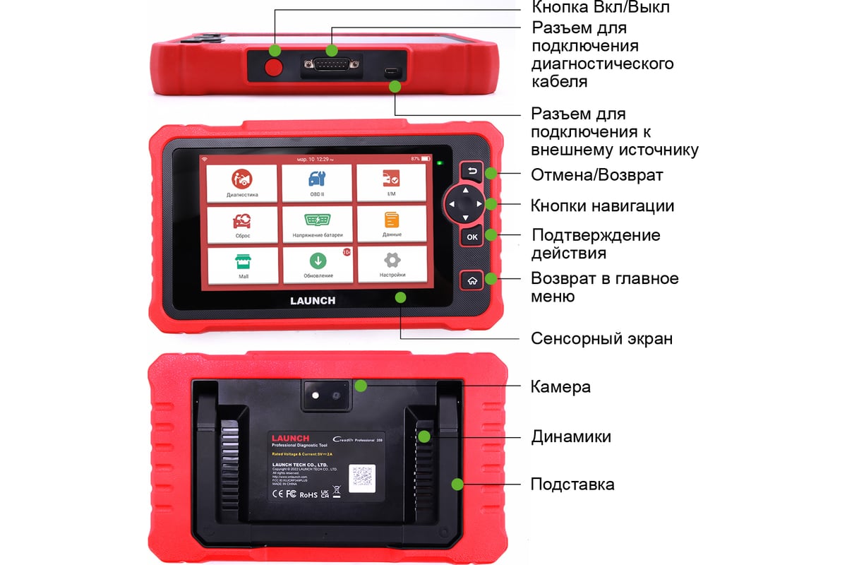 Диагностический мультимарочный сканер Launch CRP 359 LNC-122