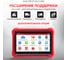 Диагностический мультимарочный сканер Launch X431 PRO3 v5.0 LINK, без адаптеров OBD-I LNC-120 6