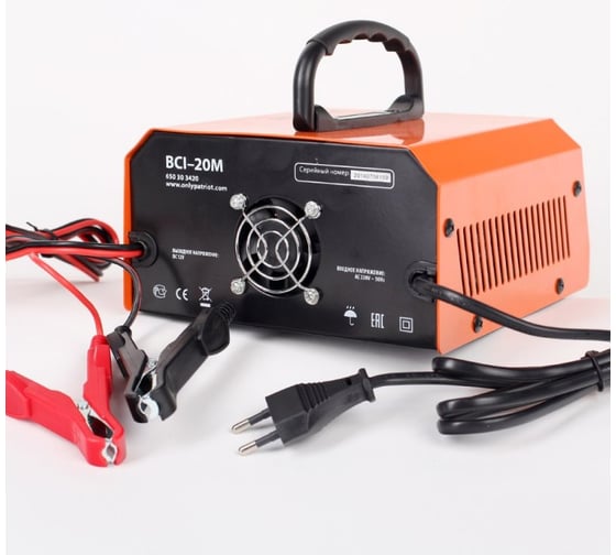 Импульсное зарядное устройство PATRIOT BCI-20M 650303420