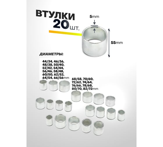 Набор для замены сайлентблоков, втулок и подшипников Forsage 28 пр. F-933T3(50648)