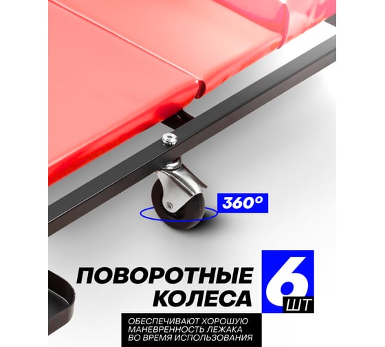 Подкатной лежак Forsage на 6-ти колесах с регулируемым подголовником+ 2 лотка F-TRHL6040-2(52635)