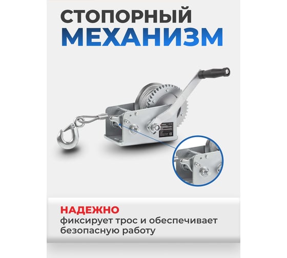 Барабанная ручная лебедка Forsage г/п 810кг F-KB-S-1800(52427)