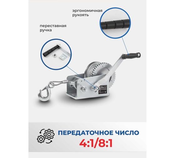 Барабанная ручная лебедка Forsage г/п 810кг F-KB-S-1800(52427)