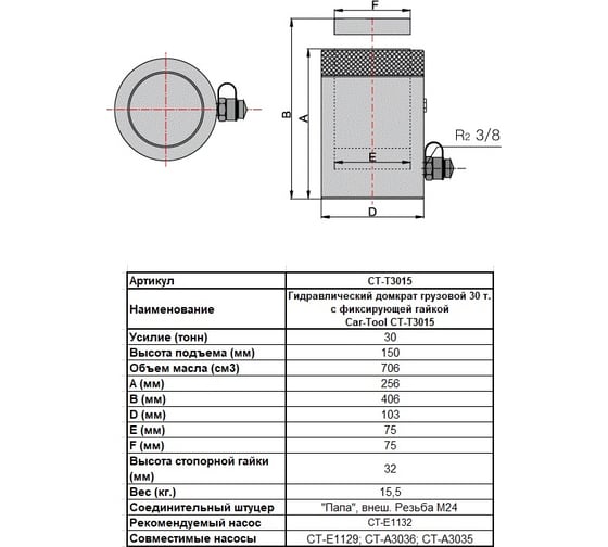 Гидравлический грузовой домкрат Car-tool 30 т, с фиксирующей гайкой CT-T3015