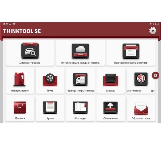 Диагностический сканер для легковых автомобилей THINKCAR 8" thinktool se 3.01.04.0008