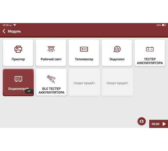 Диагностический сканер для легковых автомобилей THINKCAR 8" thinktool se 3.01.04.0008