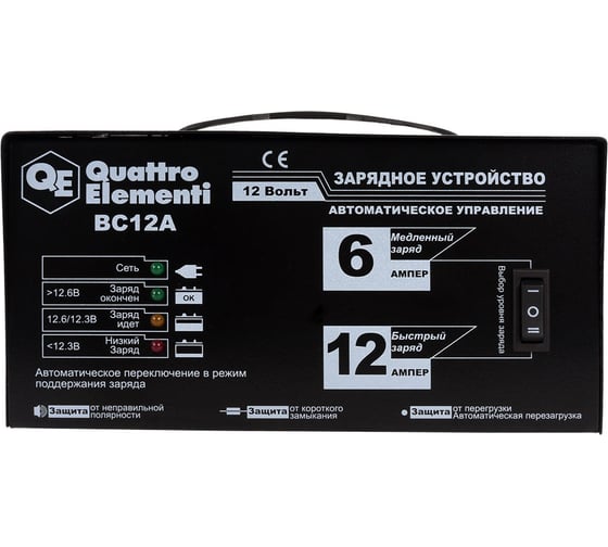 Автоматическое зарядное устройство QUATTRO ELEMENTI BC12A 770-131