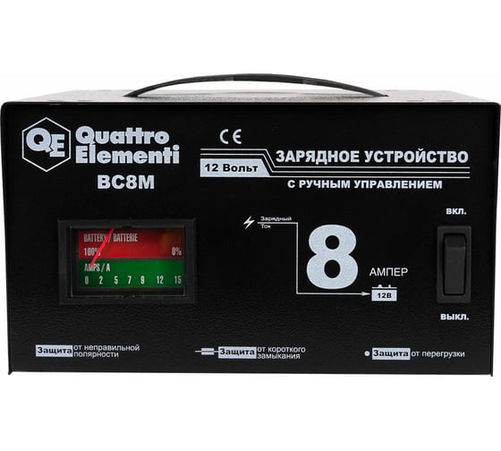 Зарядное устройство QUATTRO ELEMENTI BC8M 770-087