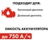 Пуско-зарядное устройство QUATTRO ELEMENTI Tech Boost 520 771-466 9