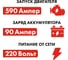 Пуско-зарядное устройство QUATTRO ELEMENTI Tech Boost 620 771-473 9