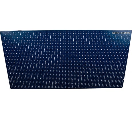 Панель перфорированная (2000х1000 мм) Верстакофф 113006