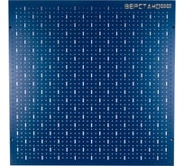 Панель перфорированная (1000х1000 мм) Верстакофф 113002