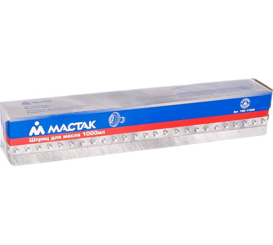 Шприц для масла 1000 мл МАСТАК 132-11000