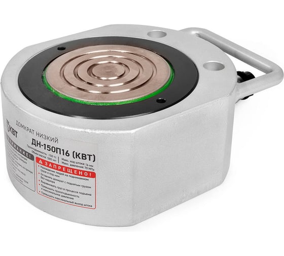 Домкрат низкий КВТ ДН150П16 серия ПРОФИ с пружинным возвратом штока 88498