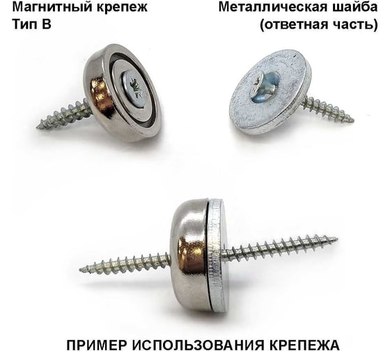 Магнитное крепление с отверстием Проф-Магнит В25, 4 шт. PMYP-B-25