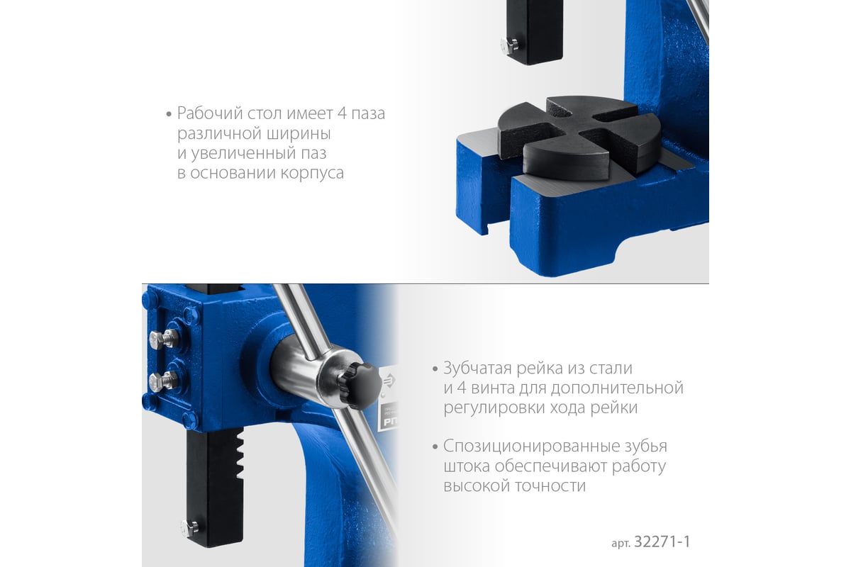 Реечный пресс ЗУБР РП-1 1 т 32271-1 - выгодная цена, отзывы,  характеристики, фото - купить в Москве и РФ