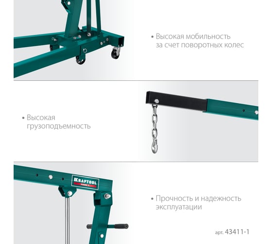 Гидравлический складной кран KRAFTOOL KMG-1 1 т, 75-1950 мм 43411-1