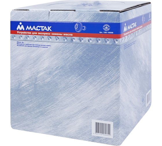 Маслоотсос, 6 л МАСТАК 130-10006